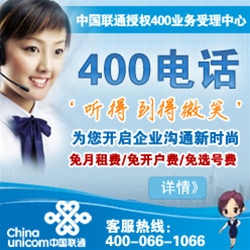 潍坊临沂400电话申请办理